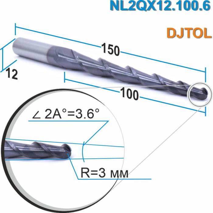 Фреза спиральная двухзаходная конусная сферическая DJTOL NL2QX12.100.6