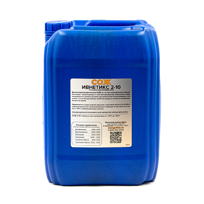 СОЖ "ИВНЕТИКС 2-10" (20кг)