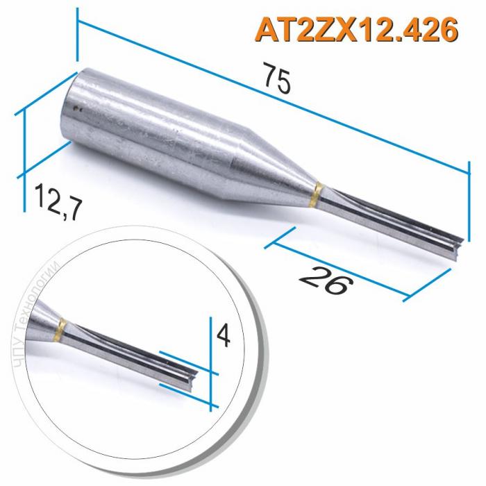 Фреза ТСТ с двумя прямыми ножами AT2ZX12.426