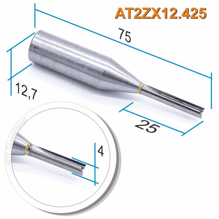 Фреза ТСТ с двумя прямыми ножами AT2ZX12.425