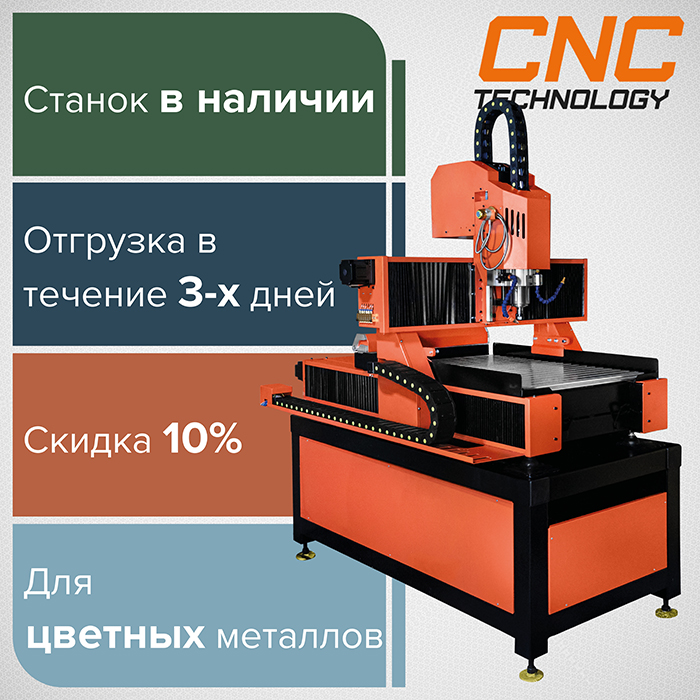 Фрезерно-гравировальный станок серии Cutter H
