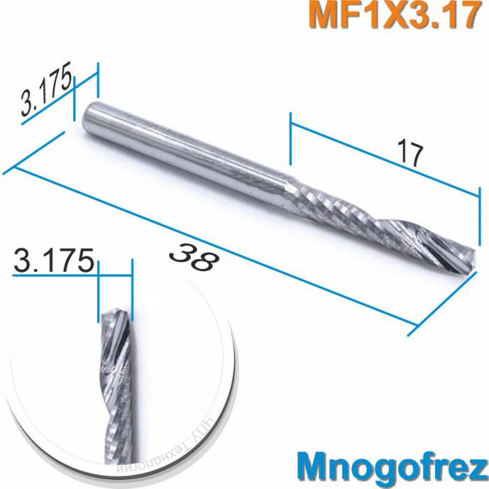 Фреза спиральная однозаходная стружка вверх MF1LX3.17