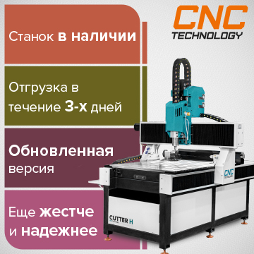 Фрезерно-гравировальный станок с ЧПУ серии Cutter H