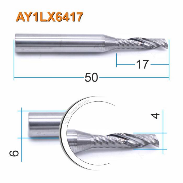 Фреза спиральная однозаходная DJTOL AY1LX6417
