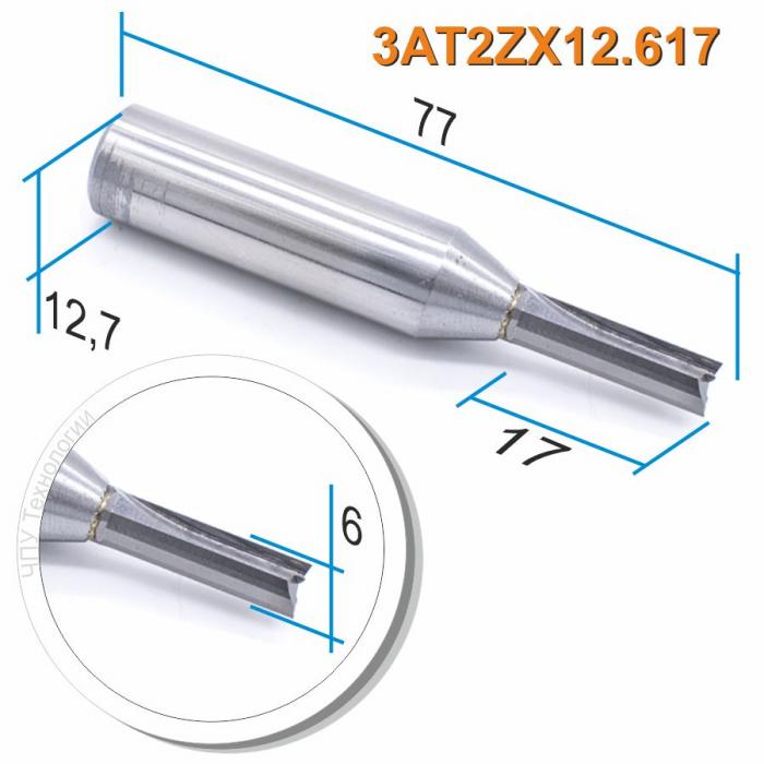 Фреза ТСТ с двумя прямыми ножами 3AT2ZX12.617