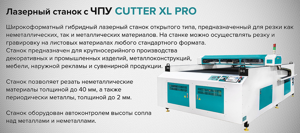 XL PRO главная1 нов.jpg